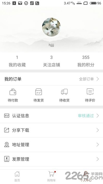 古道药材