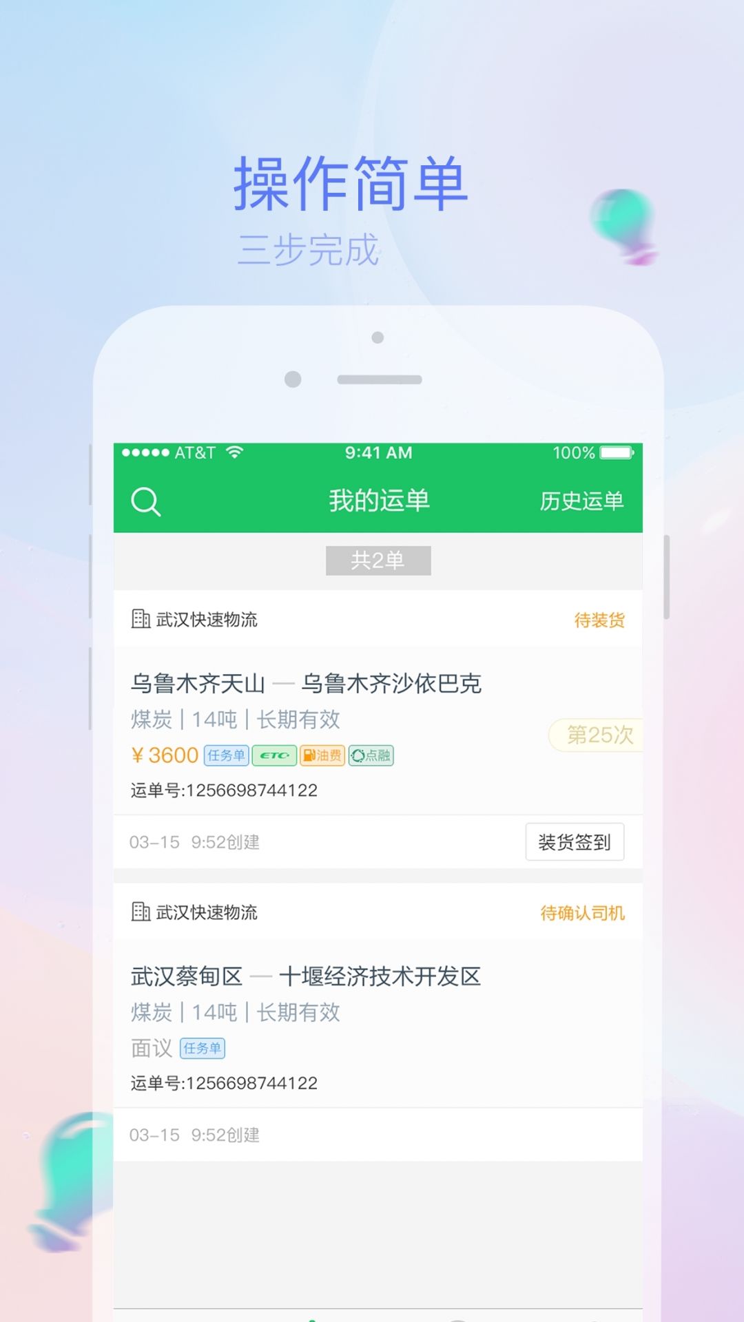 滴滴司机部落