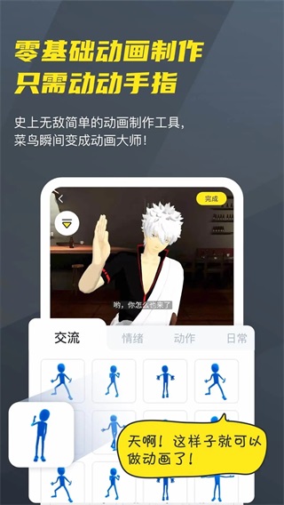 Vcoser虚拟二次元社交app 安卓版v2.8.1