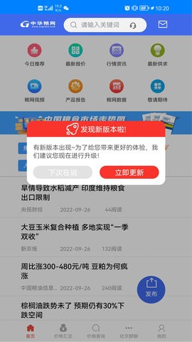中华粮网