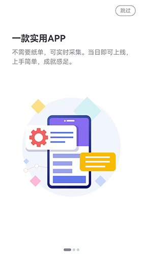 小报工 安卓版v4.8.3