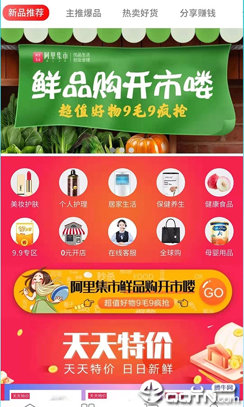 微数心选