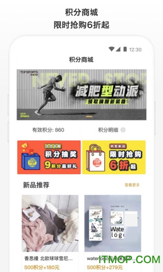 滔搏运动