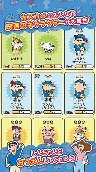 蜡笔小新跑酷官方正版