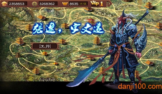 单挑三国志online
