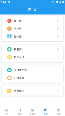 英语日报