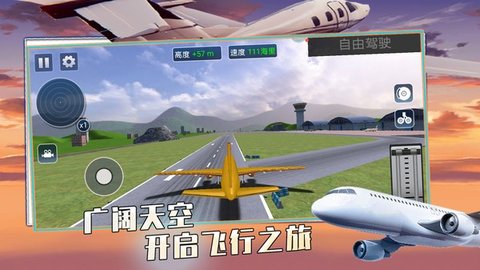 全民飞行棋3D 全民飞行棋3D