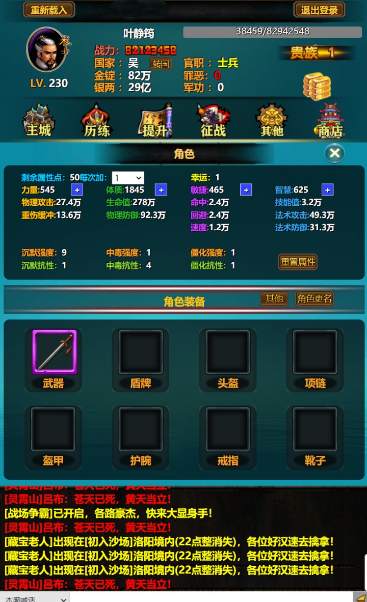 三国YH