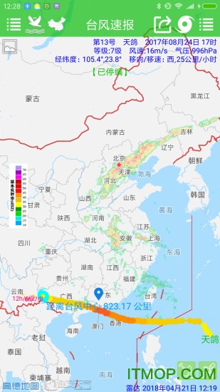 台风速报极速版