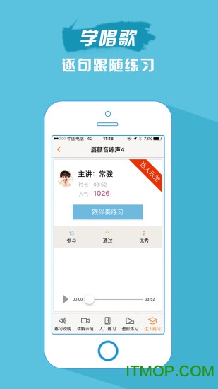 歌者盟学唱歌
