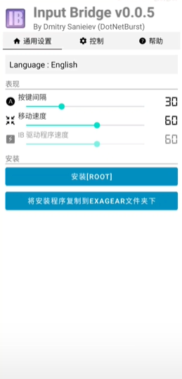 InputBridge自定义虚拟键盘汉化版