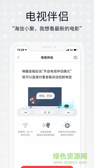 海信小聚