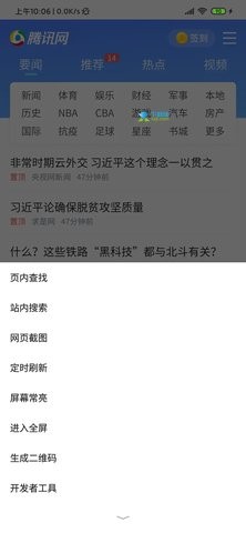 Alook浏览器8倍速