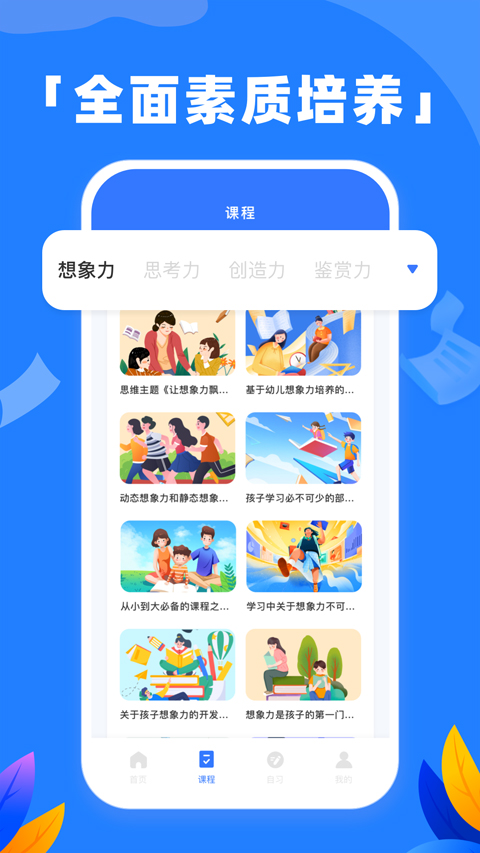 中小学生网络云平台