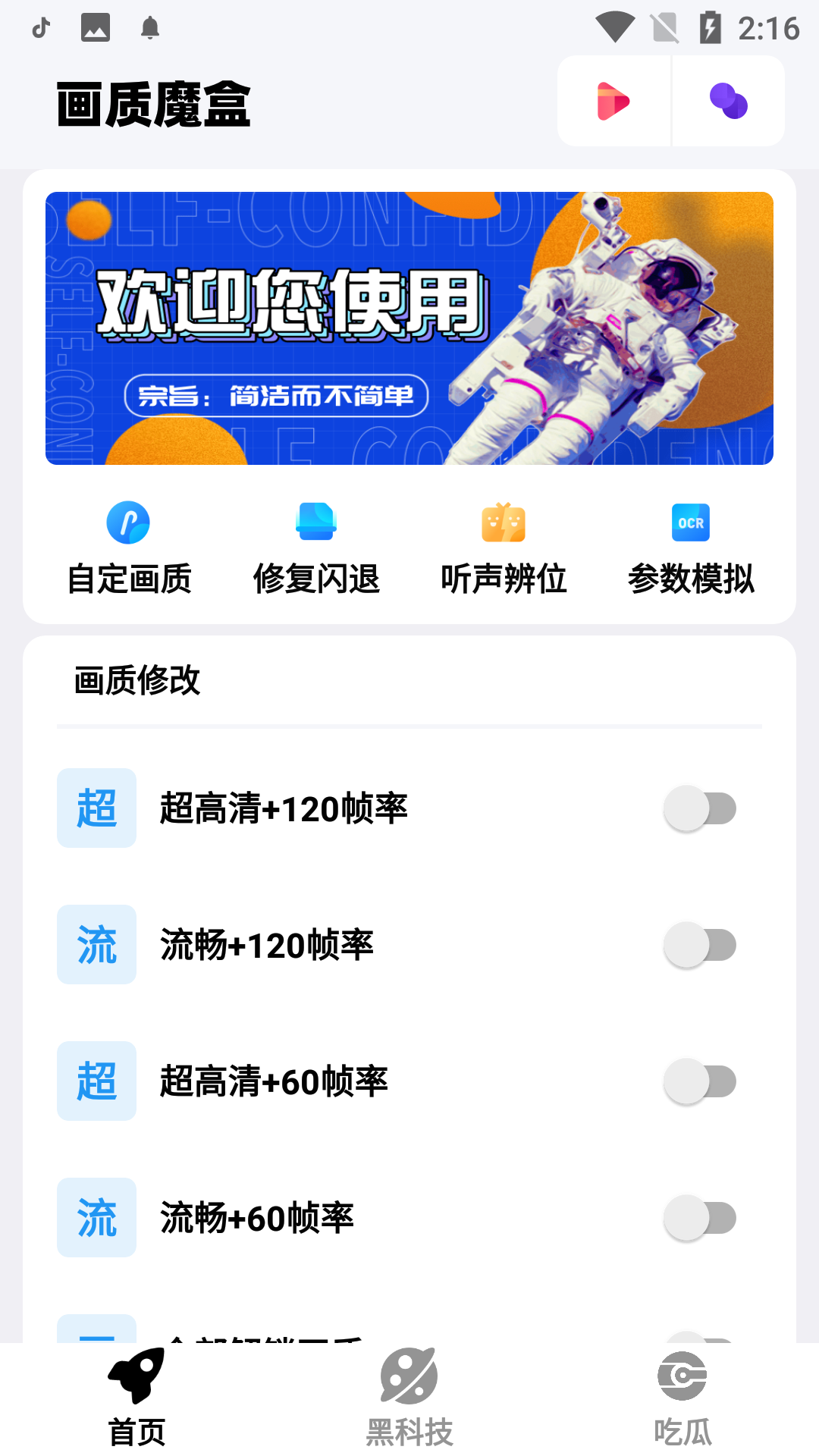 画质魔盒