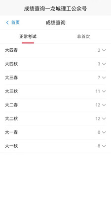 龙城理工