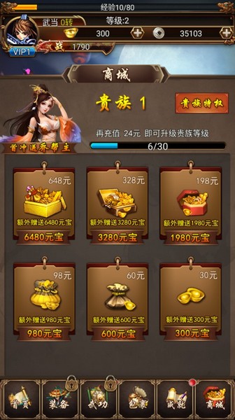 武侠小掌门内购破解版 最新版v1.8.1
