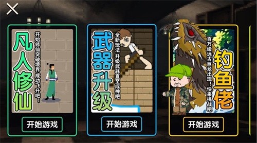 修勾动力机甲逃生手机游戏软件