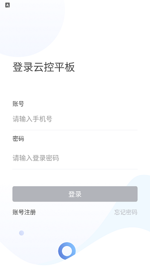 云控平板