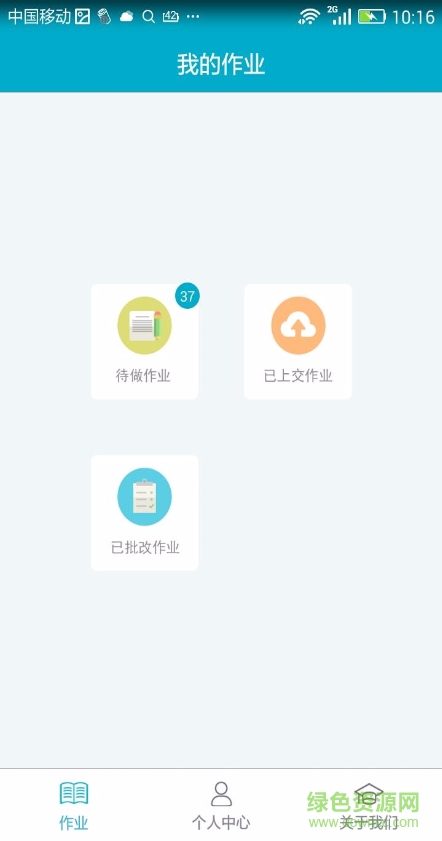 课程猫学生端