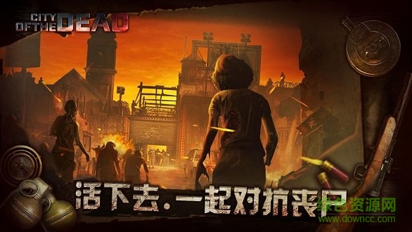 丧尸之城
