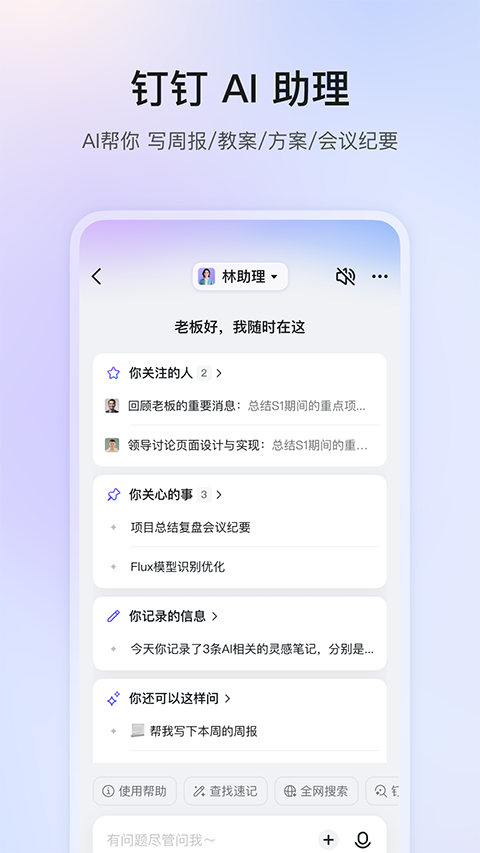 钉钉课堂app