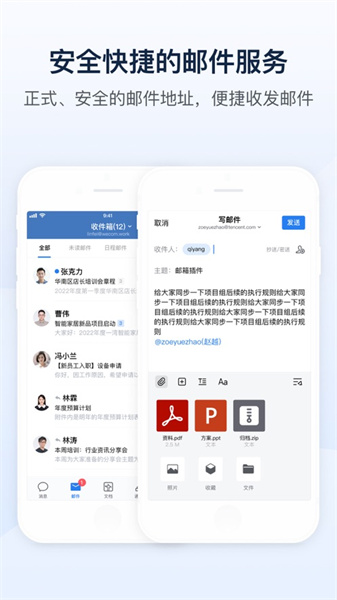 政务微信ios版
