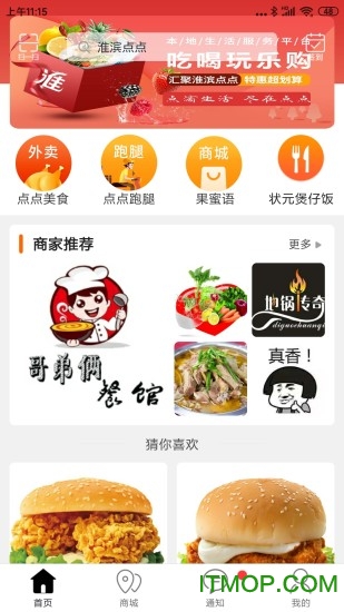 淮滨点点