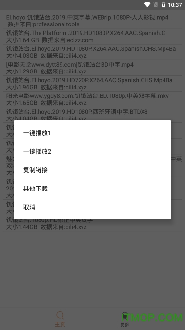 比特舟Pro