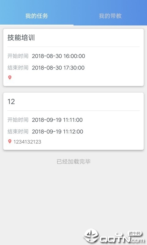 临床医培