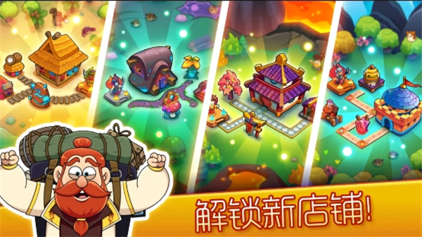 梦幻药剂2奇幻烹饪冒险