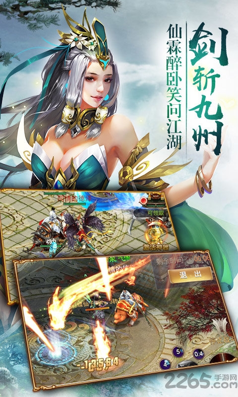 仙王3D
