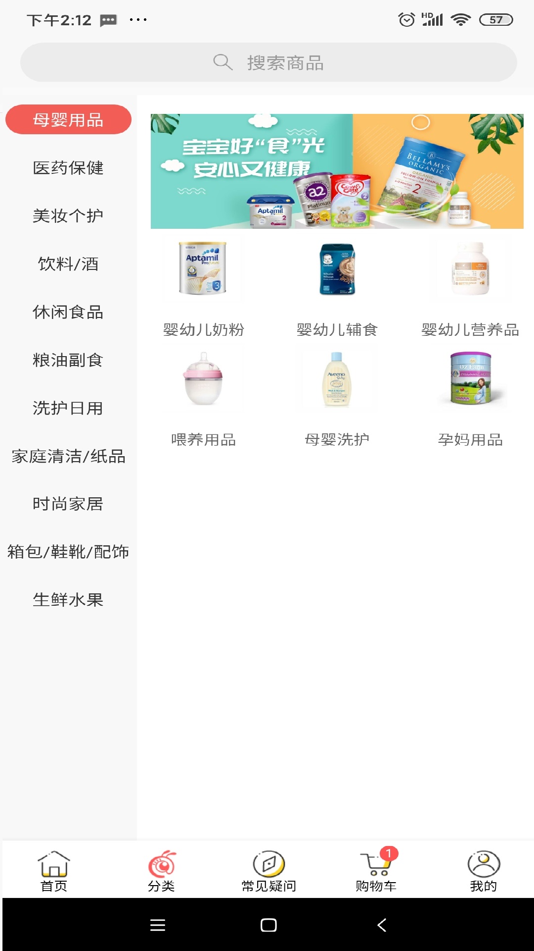 蚂蚁洋货