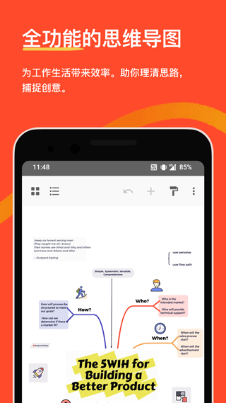 xmind手机版 xmind手机版