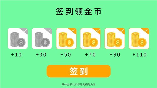 黄金连连看