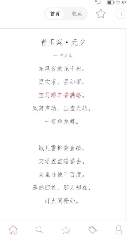 古诗词典名篇朗读1000首