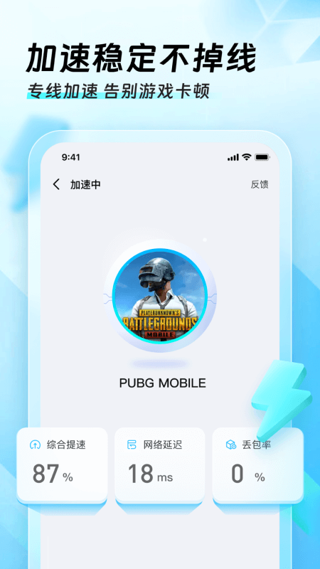 迅猛兔加速器无会员加速器安卓版
