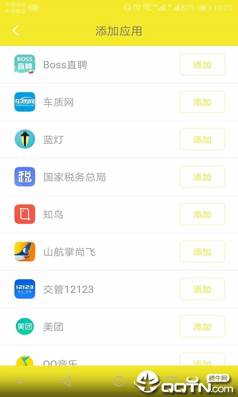 移动位置定位