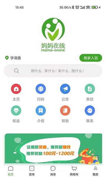 妈妈在线