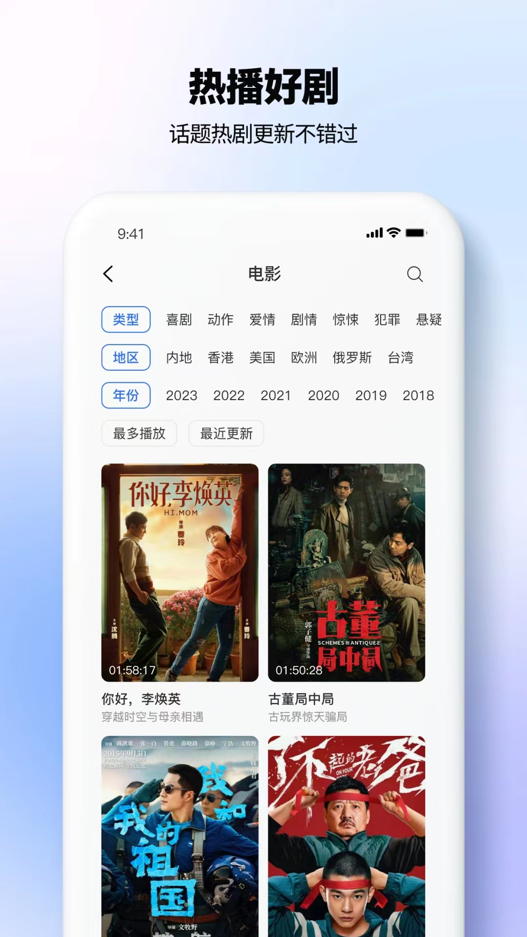 影视大全纯净版安装
