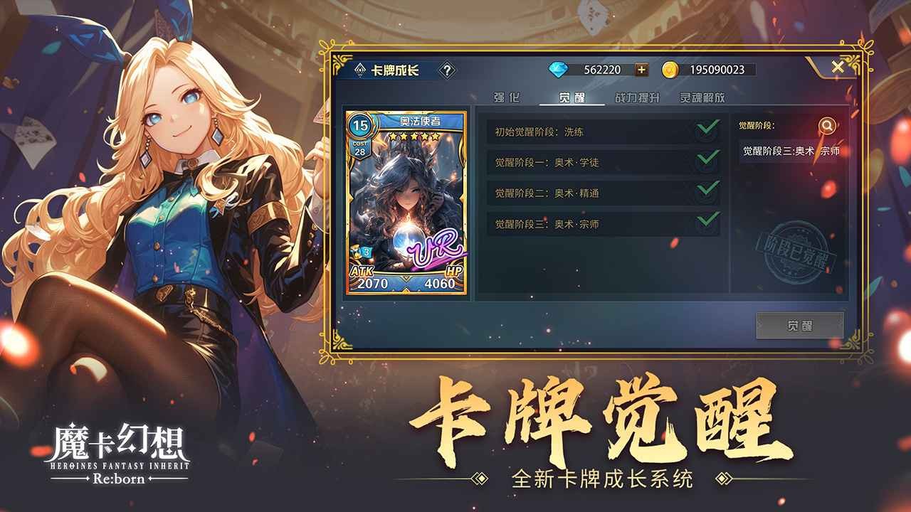 魔卡幻想 魔卡幻想