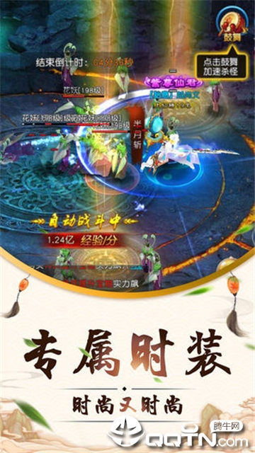 进击的众神