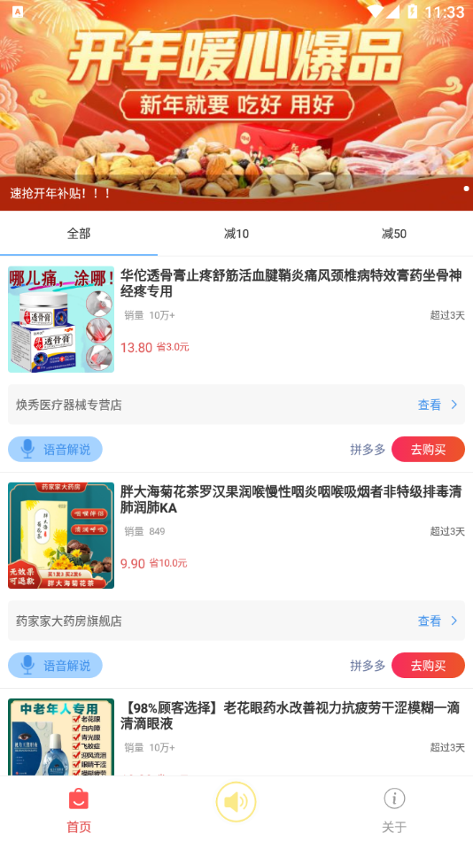 大嘴挑货