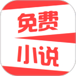热门免费小说