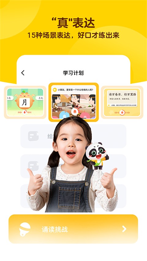 毛豆启蒙 安卓版v1.23.36