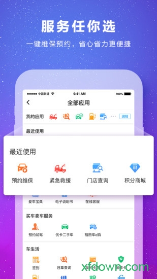 福田e家