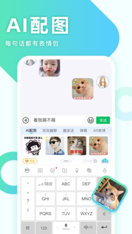章鱼输入法