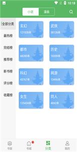 笔下趣阁
