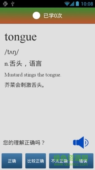 高三英语听力