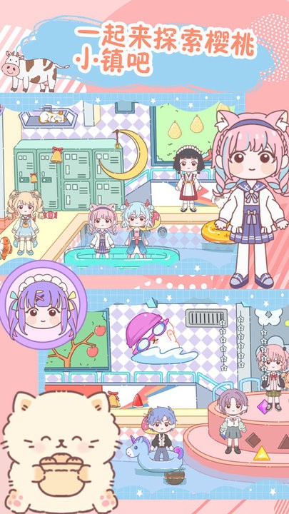 樱桃小镇童话村 樱桃小镇童话村